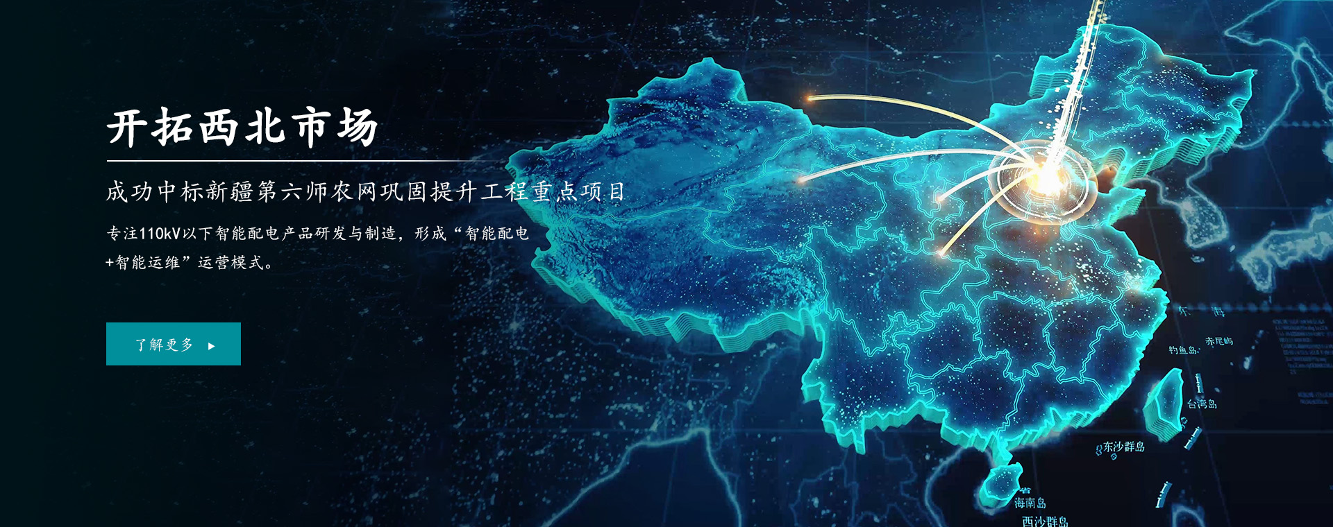 陕西优科睿电力科技有限公司